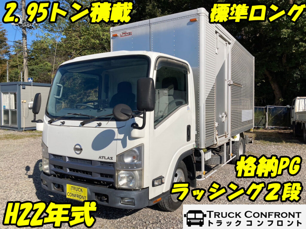 日産・アトラス／小型トラックの販売