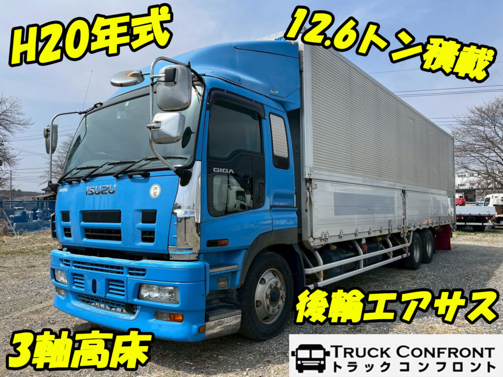 いすゞ・ギガ／大型トラックの販売