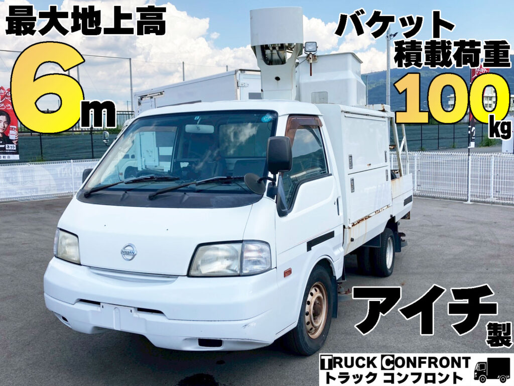 日産・バネット／小型トラックの販売