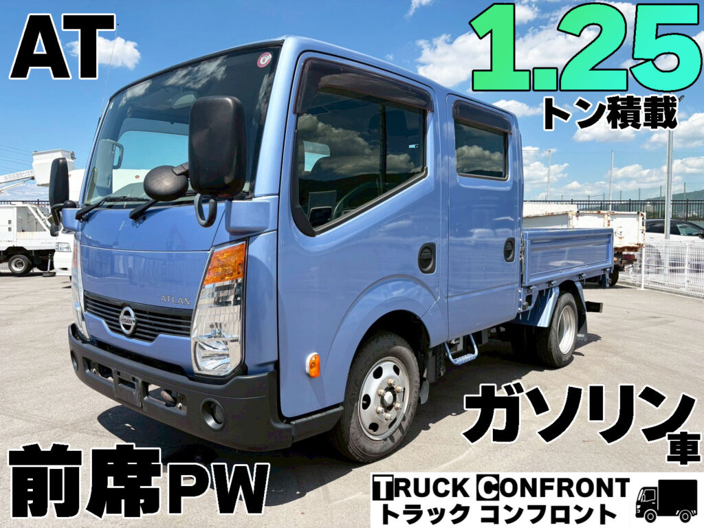 日産・アトラス/小型トラックの販売