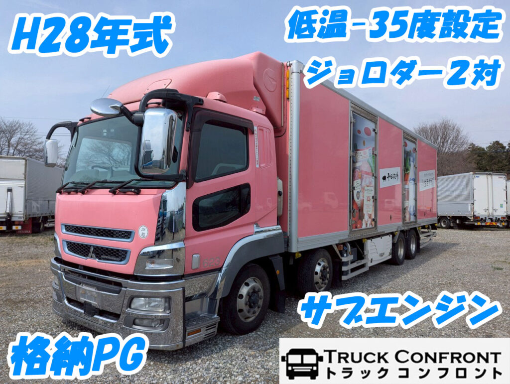 三菱ふそう・スーパーグレート／大型トラックの販売