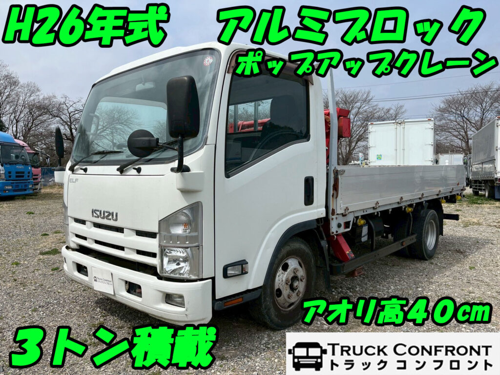 いすゞ・エルフ／小型トラックの販売