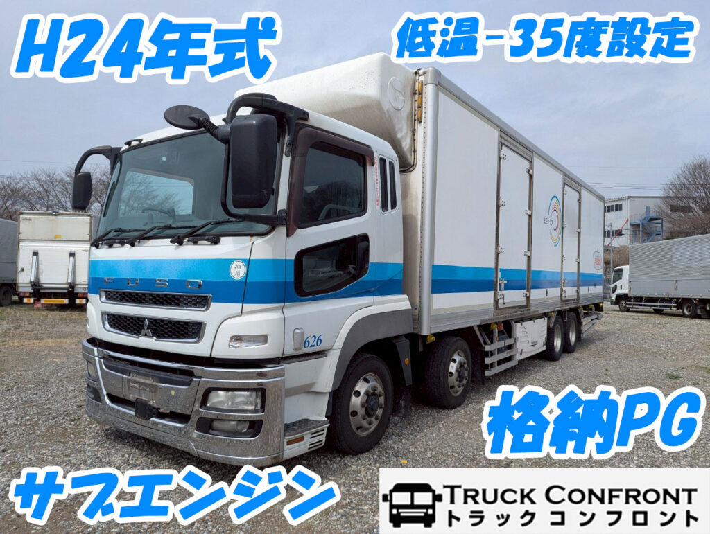 三菱ふそう・スーパーグレート／大型トラックの販売