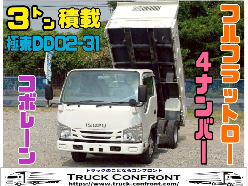 いすゞ・エルフ／小型トラックの販売