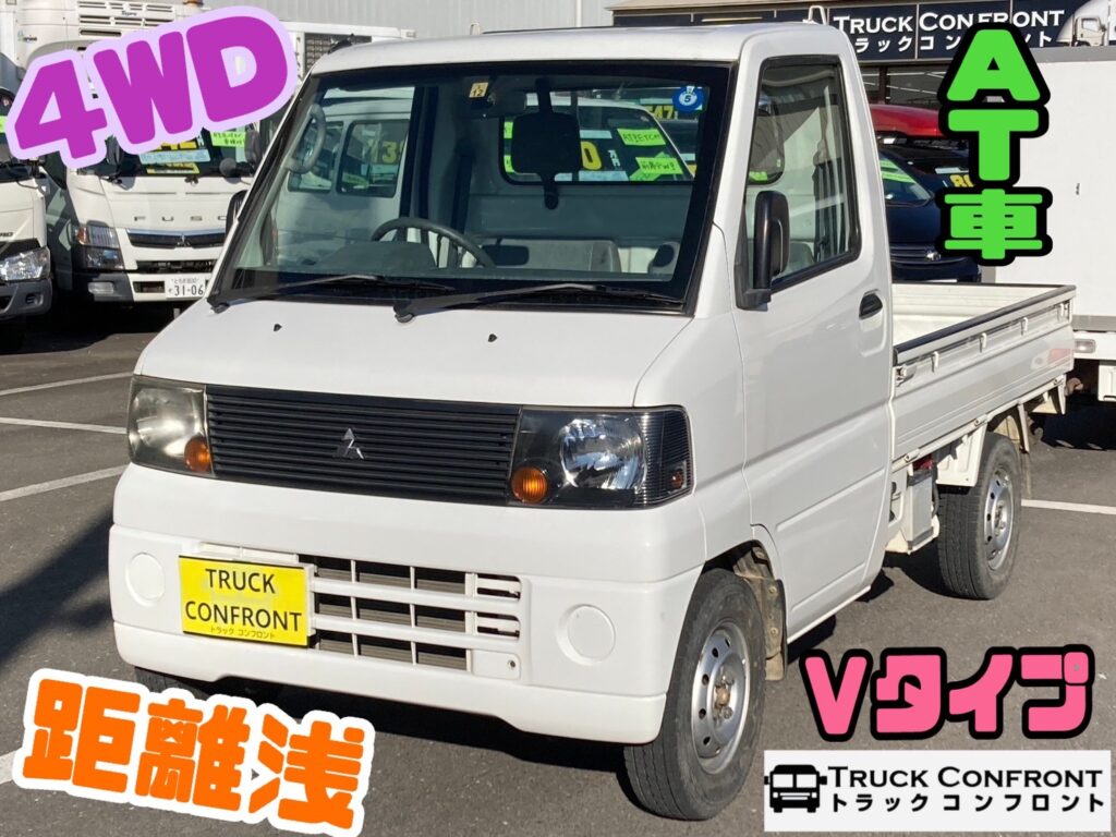 三菱ふそう・ミニキャブトラック／小型トラックの販売