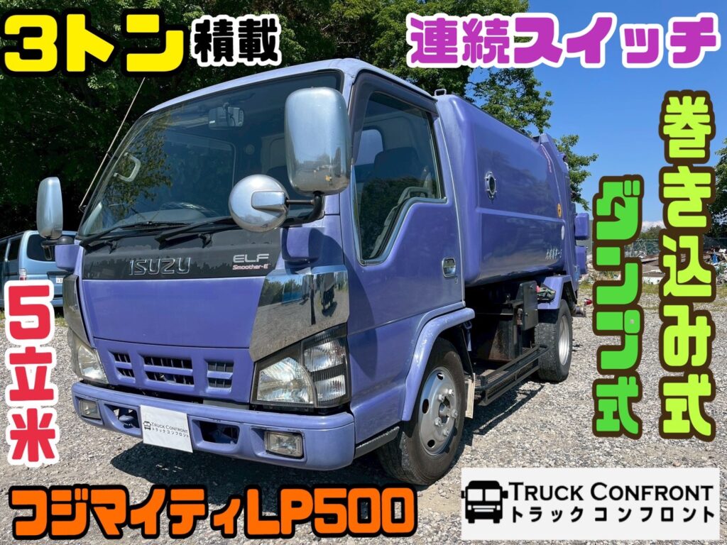いすゞ・エルフ／小型トラックの販売