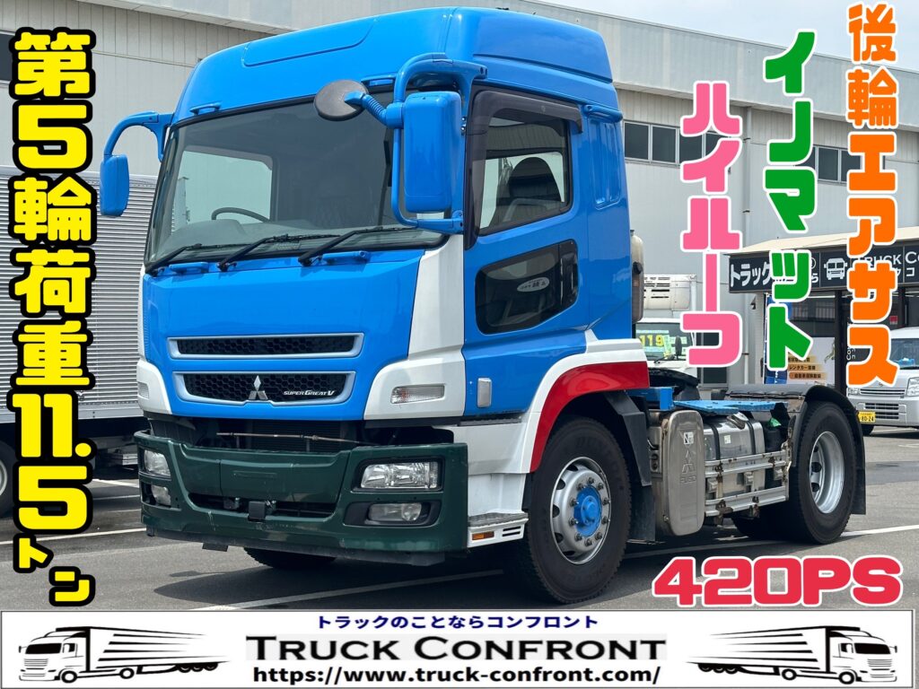 三菱ふそう・スーパーグレート／大型トラックの販売