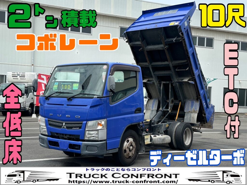 三菱ふそう・キャンター／小型トラックの販売