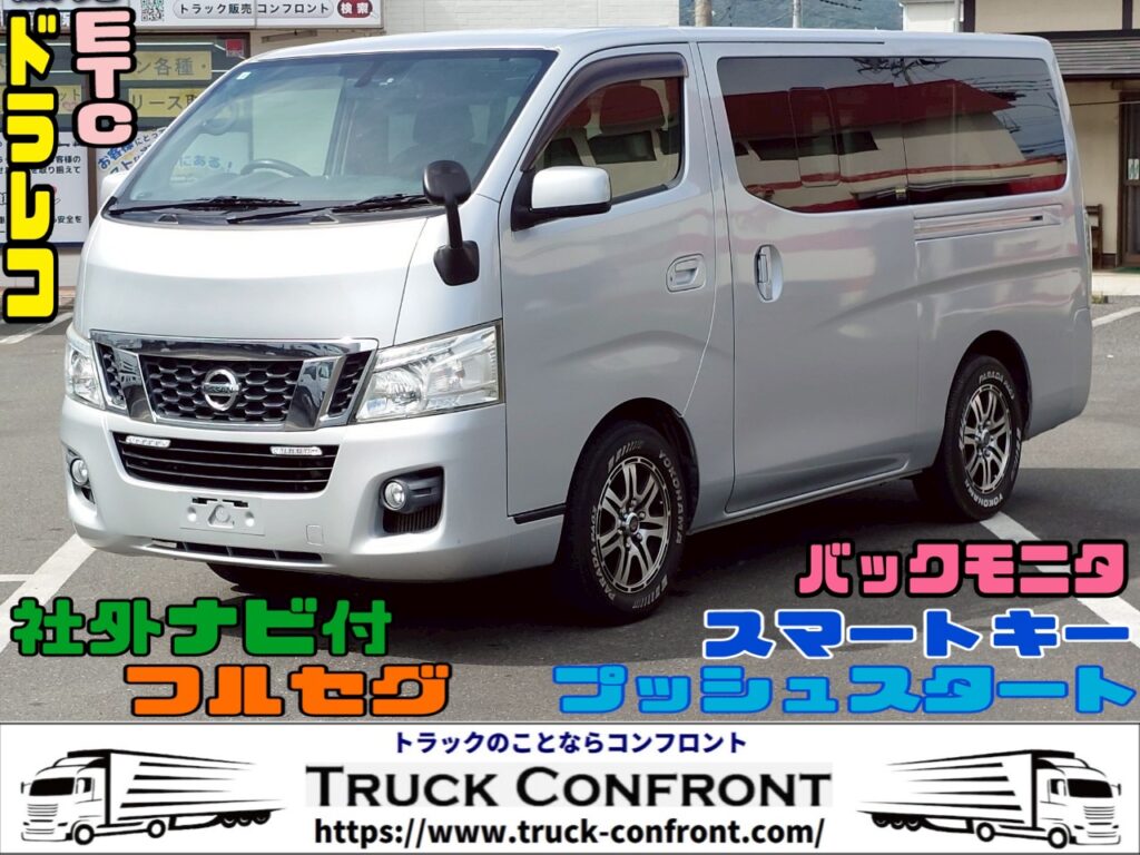 日産・キャラバン／の販売