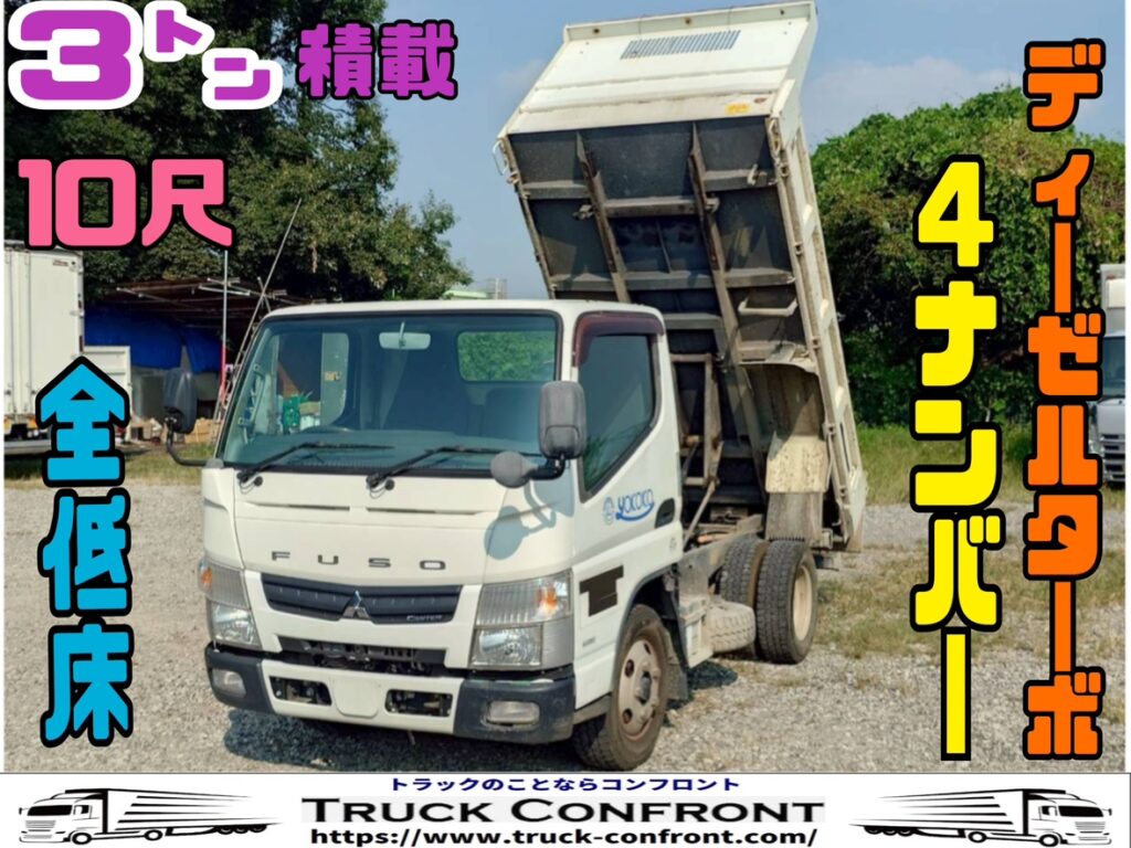 三菱ふそう・キャンター／小型トラックの販売