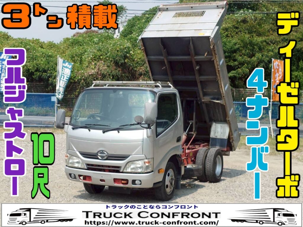 日野・デュトロ／小型トラックの販売