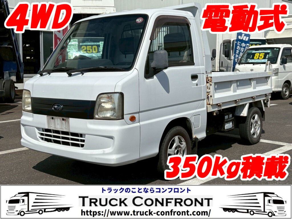 三菱ふそう・サンバートラック／小型トラックの販売