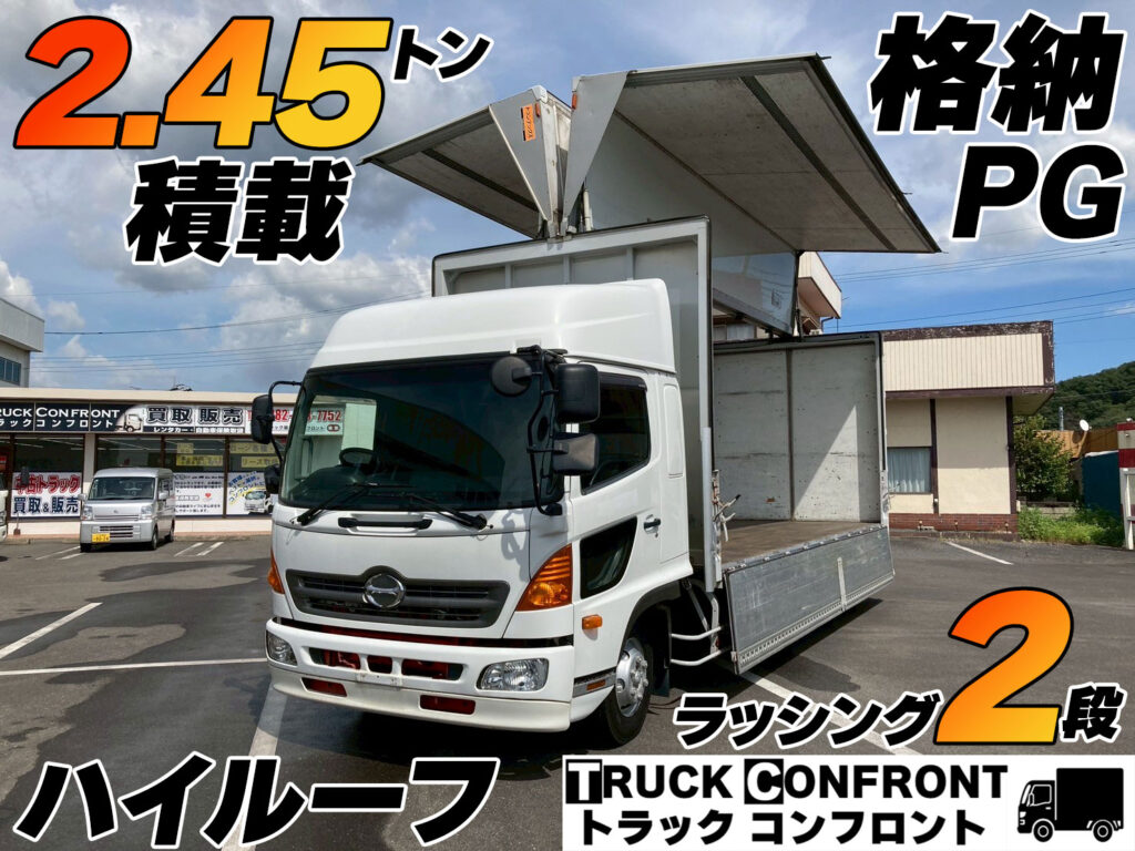 日野・レンジャー／中型トラックの販売