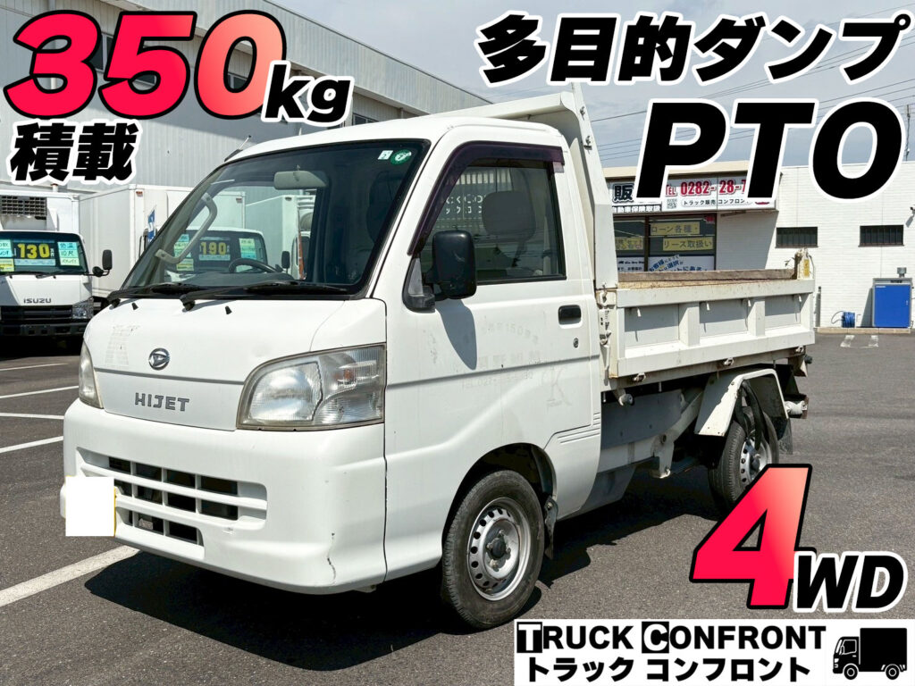 ダイハツ・ハイゼット／軽トラックの販売