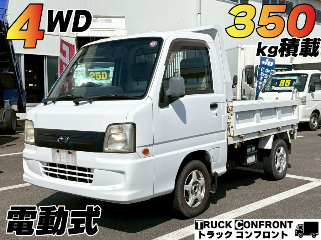 スバル・サンバートラック／軽トラックの販売