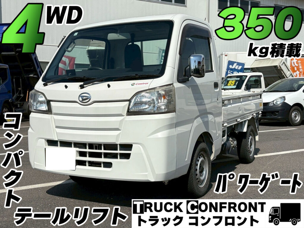 ダイハツ・ハイゼット／軽トラックの販売
