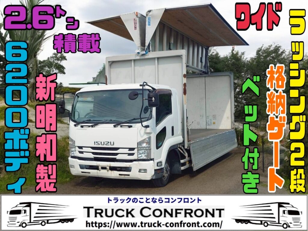 いすゞ・フォワード／中型トラックの販売