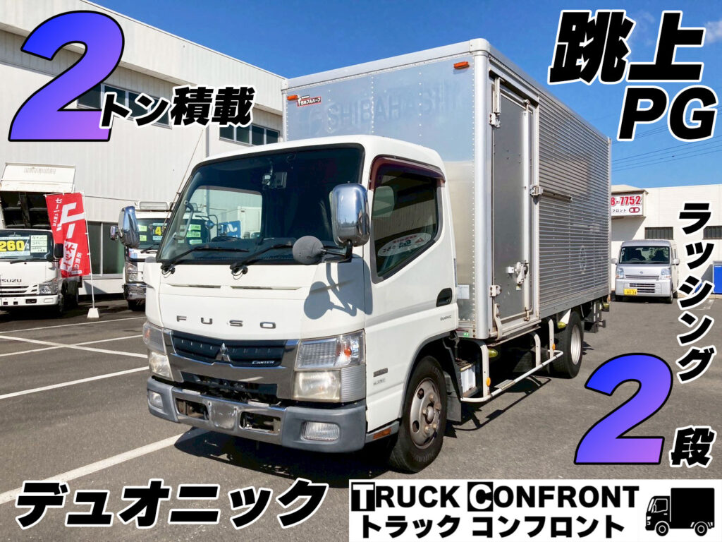三菱ふそう・キャンター／小型トラックの販売