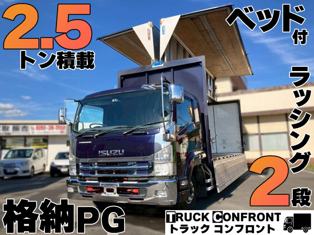 いすゞ・フォワード／中型トラックの販売