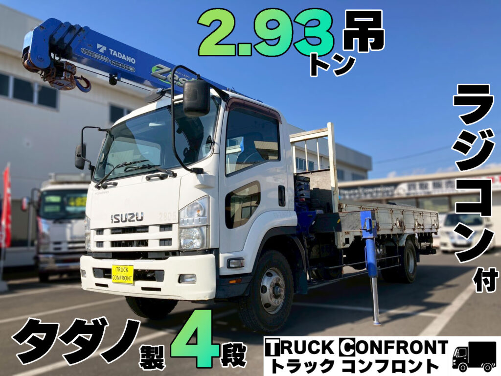 いすゞ・フォワード／中型トラックの販売