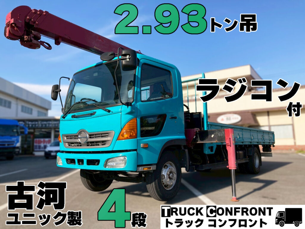 日野・レンジャー／中型トラックの販売