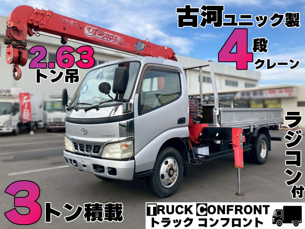 トヨタ・トヨエース／小型トラックの販売