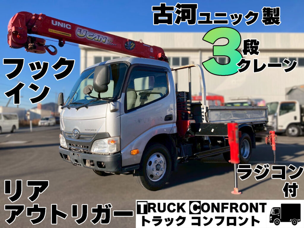 トヨタ・トヨエース／小型トラックの販売