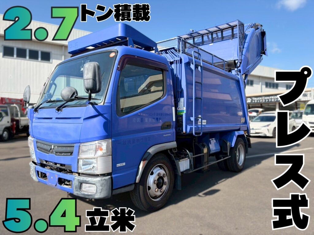 三菱ふそう・キャンター／小型トラックの販売