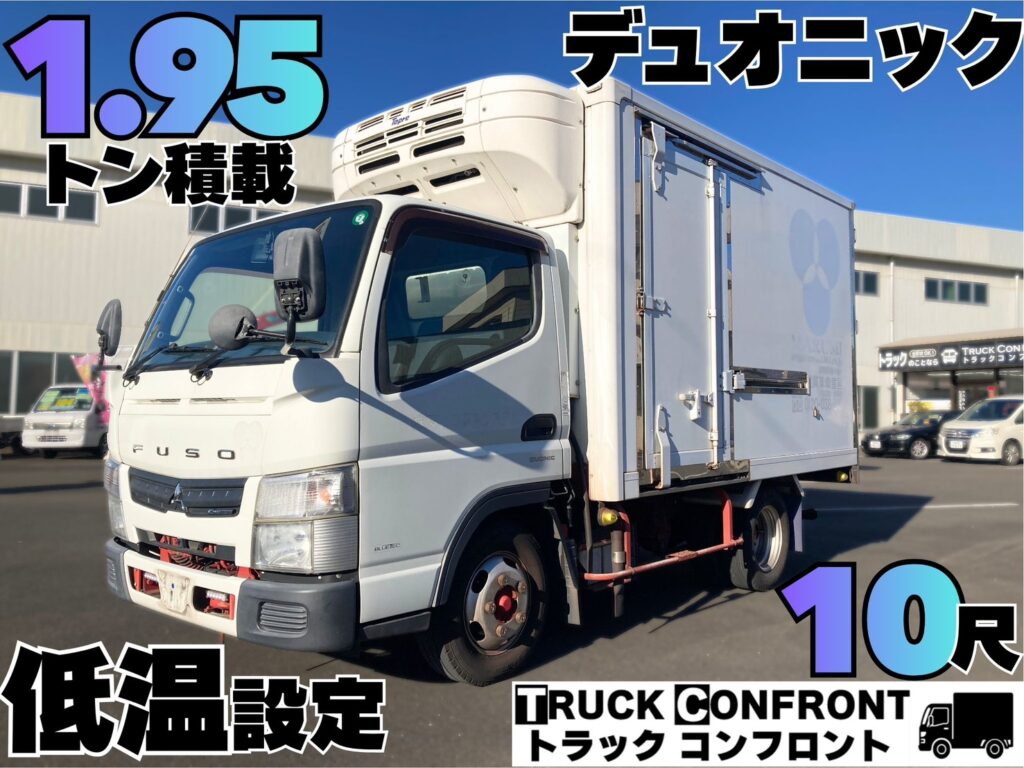 中古キャンター／小型トラック／冷凍車(冷蔵車)の販売