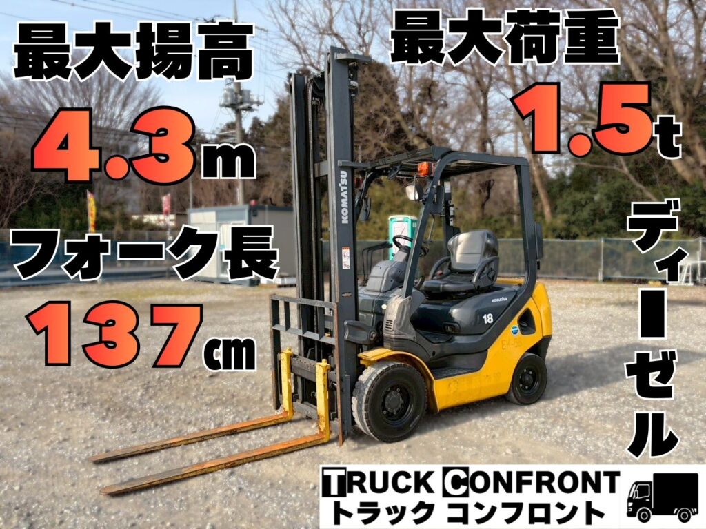 コマツ・フォークリフト／の販売