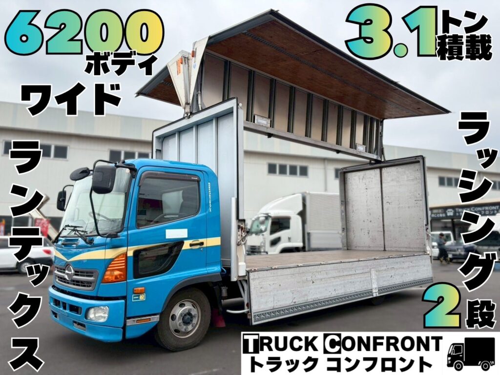 日野・レンジャー／中型トラックの販売