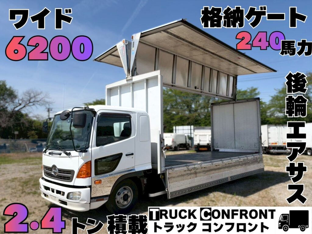 日野・レンジャー／中型トラックの販売