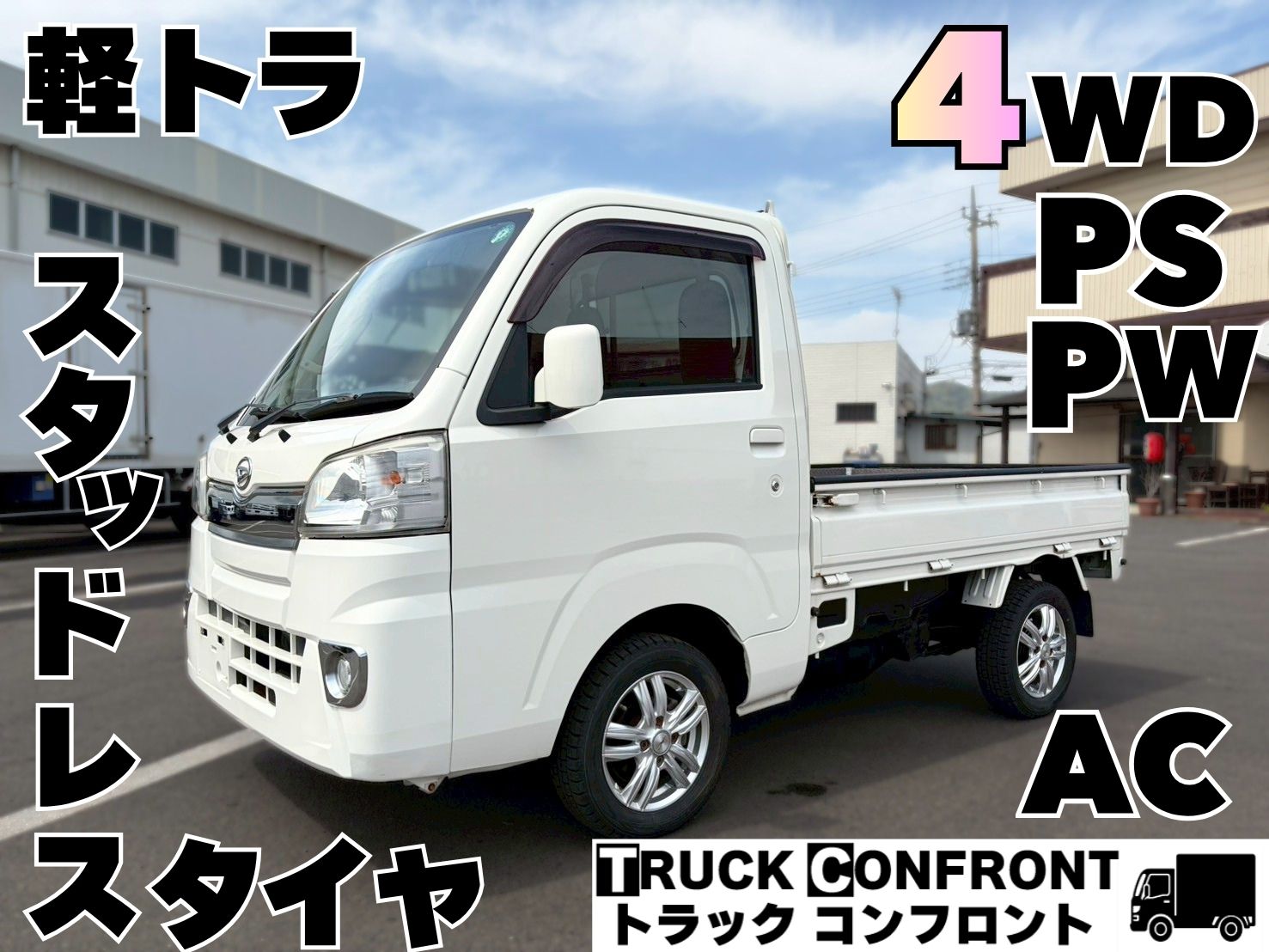 0820】ダイハツ ハイゼット 軽トラ 2016年式 | 中古トラックの格安販売 