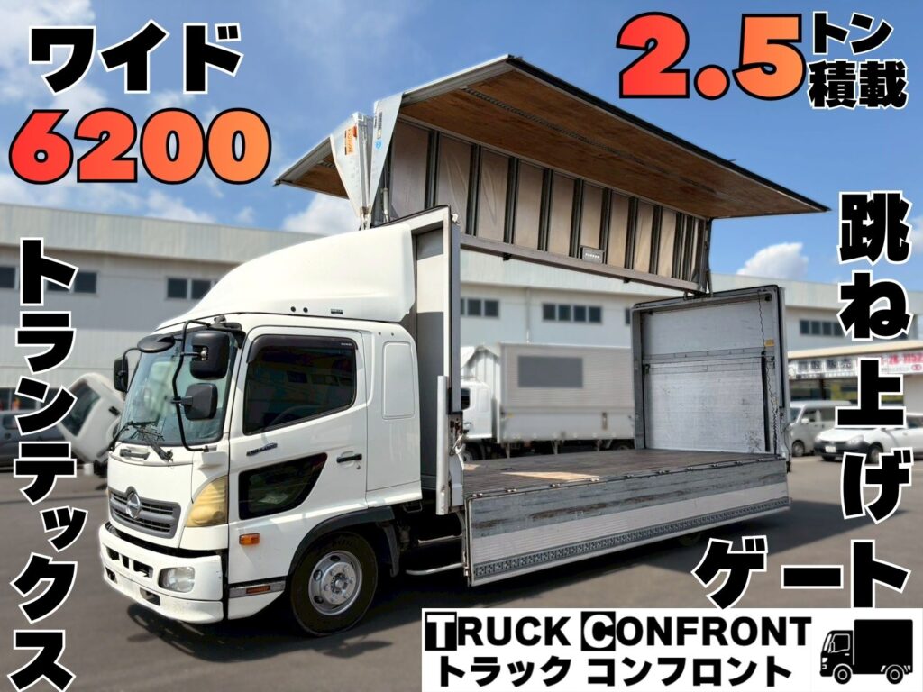 日野・レンジャー／中型トラックの販売