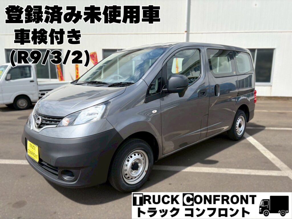 日産・バネット／の販売