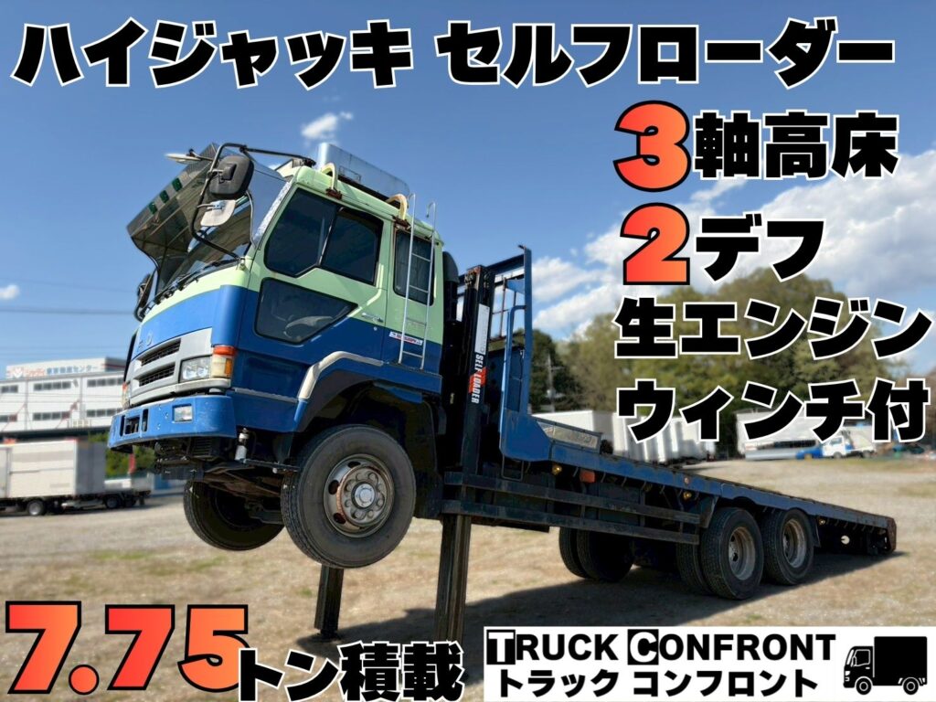 三菱ふそう・Sグレート／大型トラックの販売