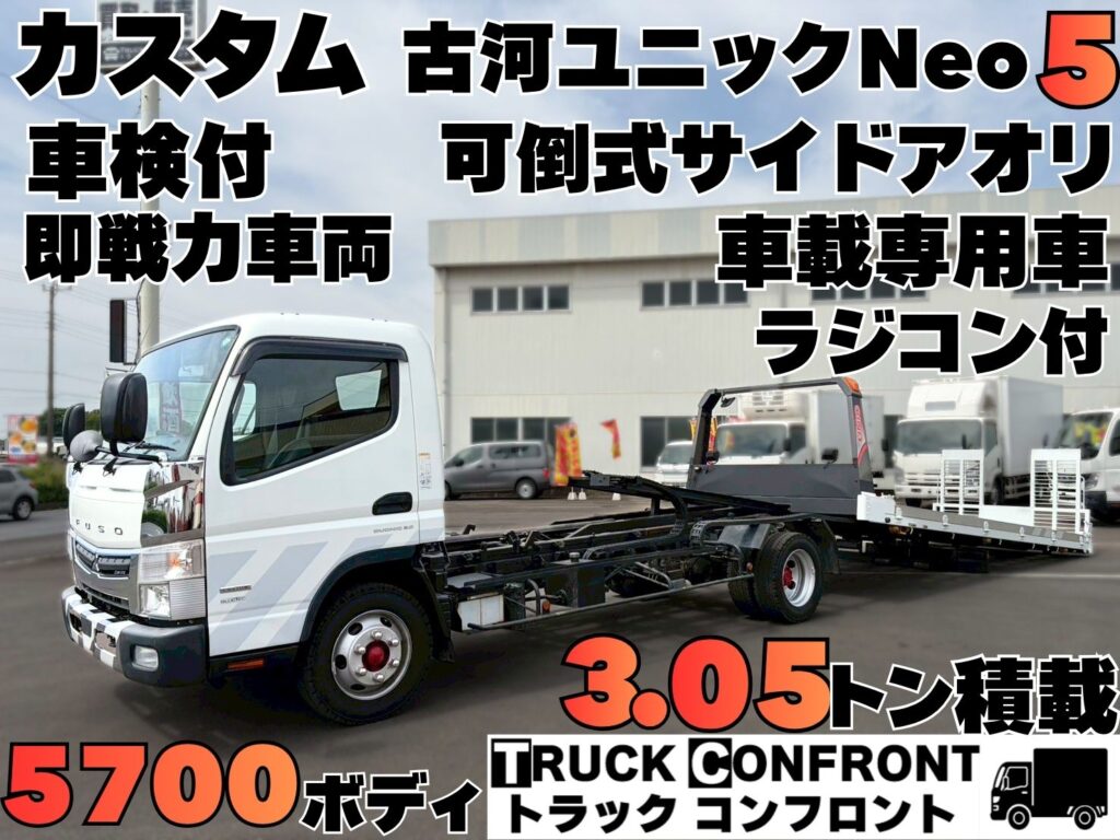 三菱ふそう・キャンター／小型トラックの販売