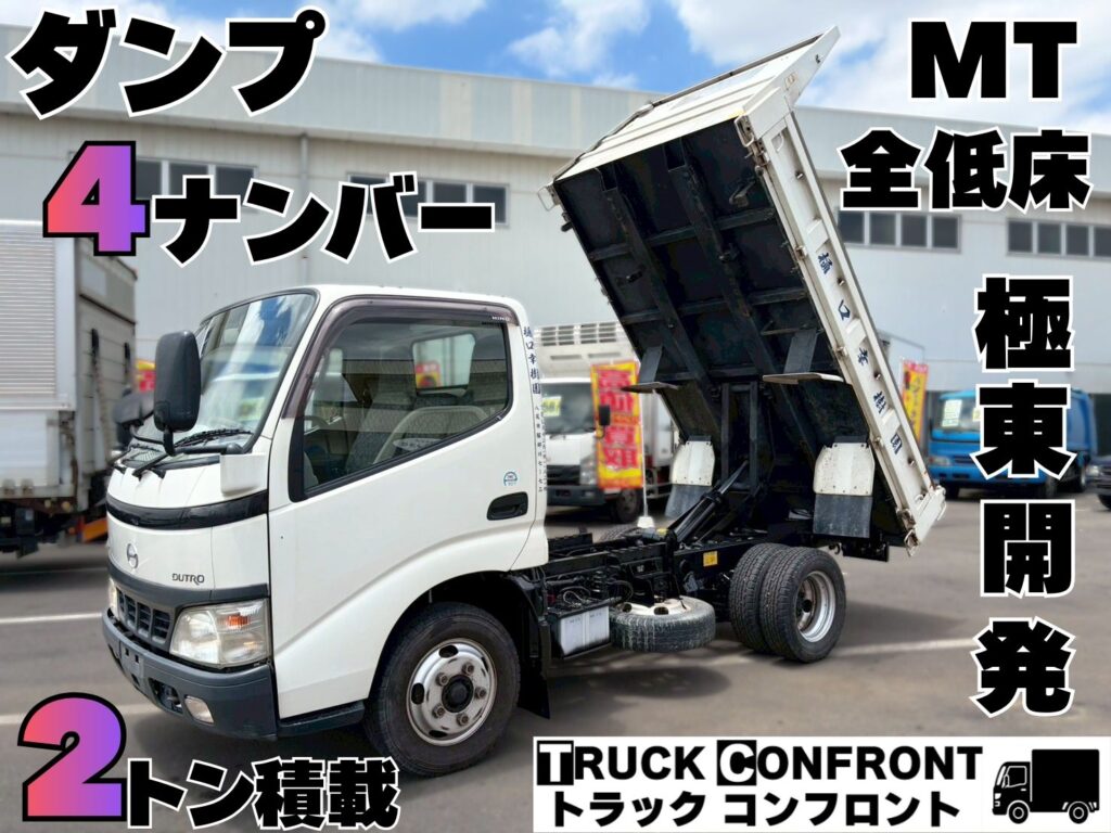 日野・デュトロ／小型トラックの販売