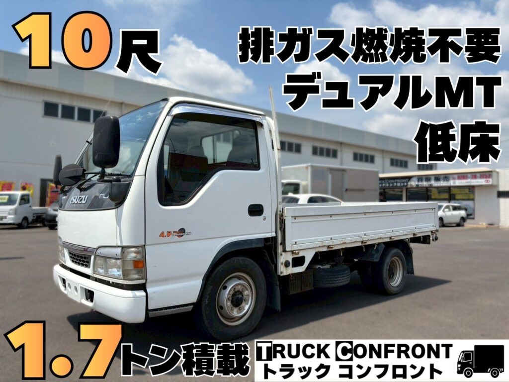 いすゞ・エルフ／小型トラックの販売