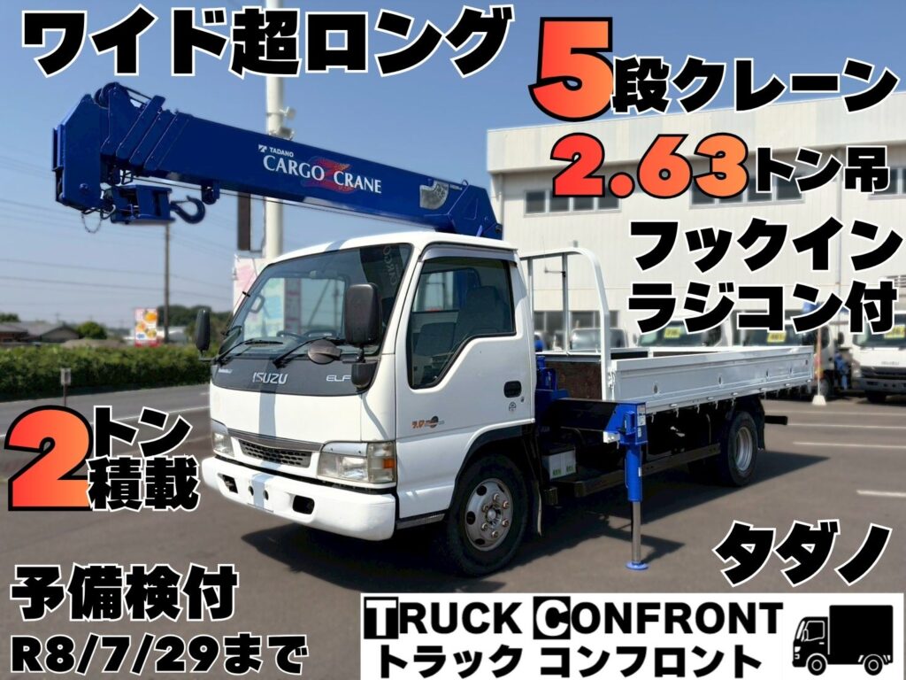 いすゞ・エルフ／小型トラックの販売