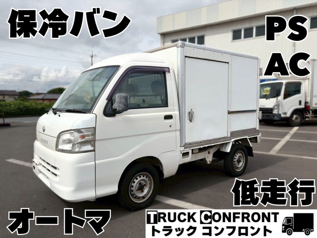 ダイハツ・ハイゼット／軽トラックの販売
