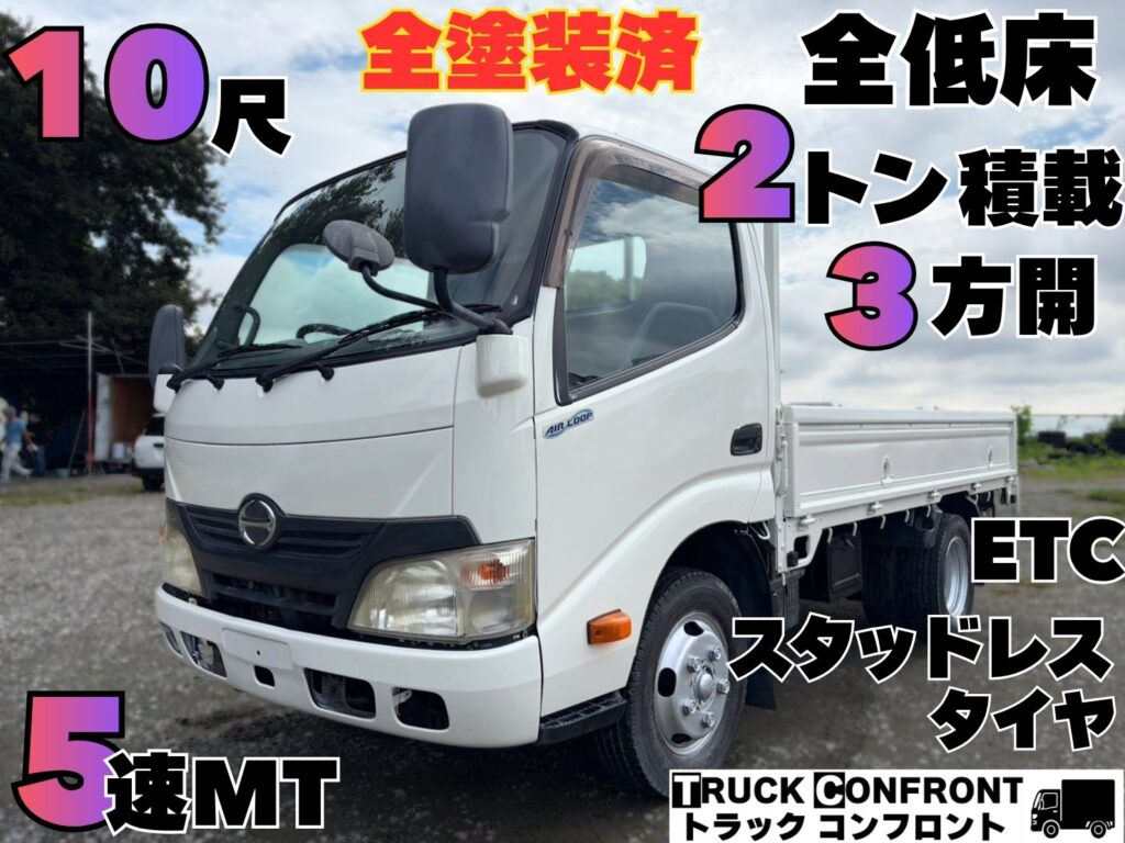 日野・デュトロ／小型トラックの販売