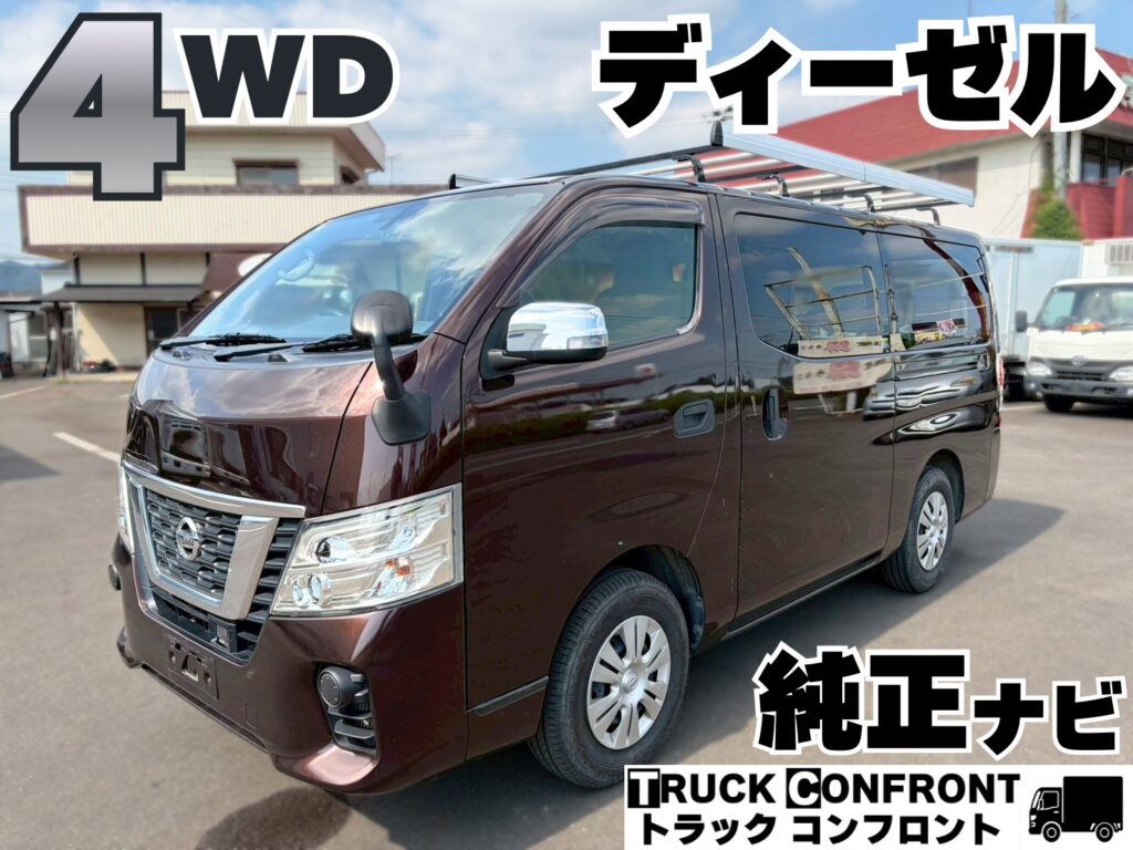 日産・NV350キャラバンバン／大型トラックの販売