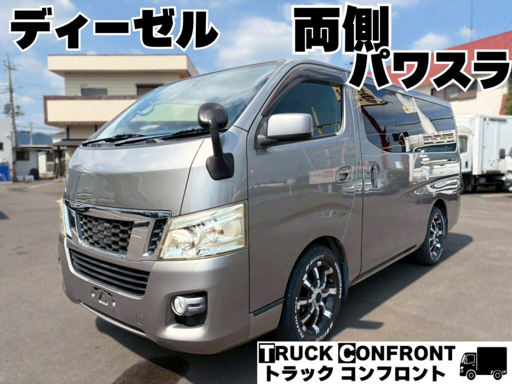 日産・NV350キャラバンバン／大型トラックの販売