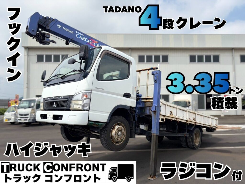 三菱ふそう・キャンター／小型トラックの販売