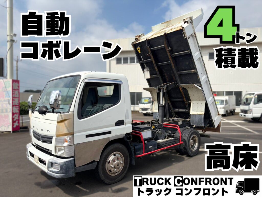 三菱ふそう・キャンター／小型トラックの販売
