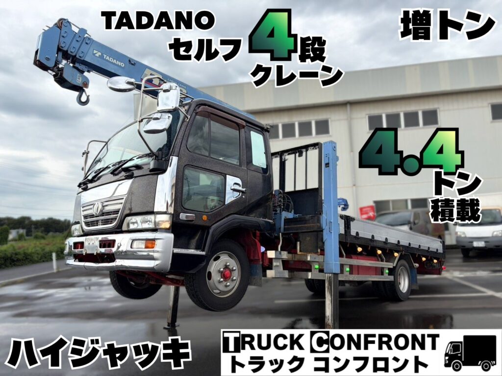 UDトラックス・コンドル／中型トラックの販売
