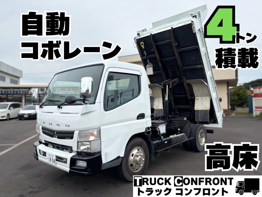 三菱ふそう・キャンター／小型トラックの販売