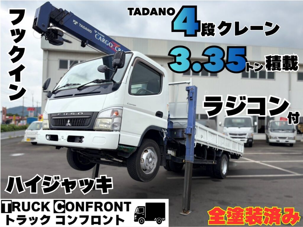 三菱ふそう・キャンター／小型トラックの販売