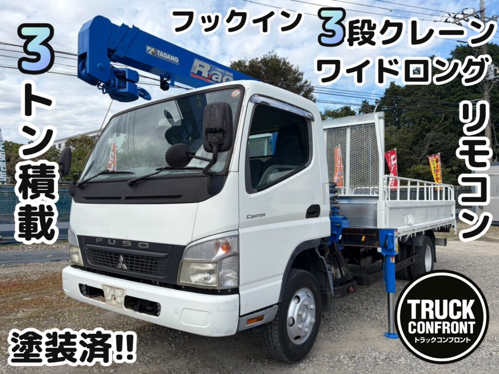 三菱ふそう・キャンター／小型トラックの販売